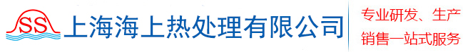 上海海上热处理有限公司